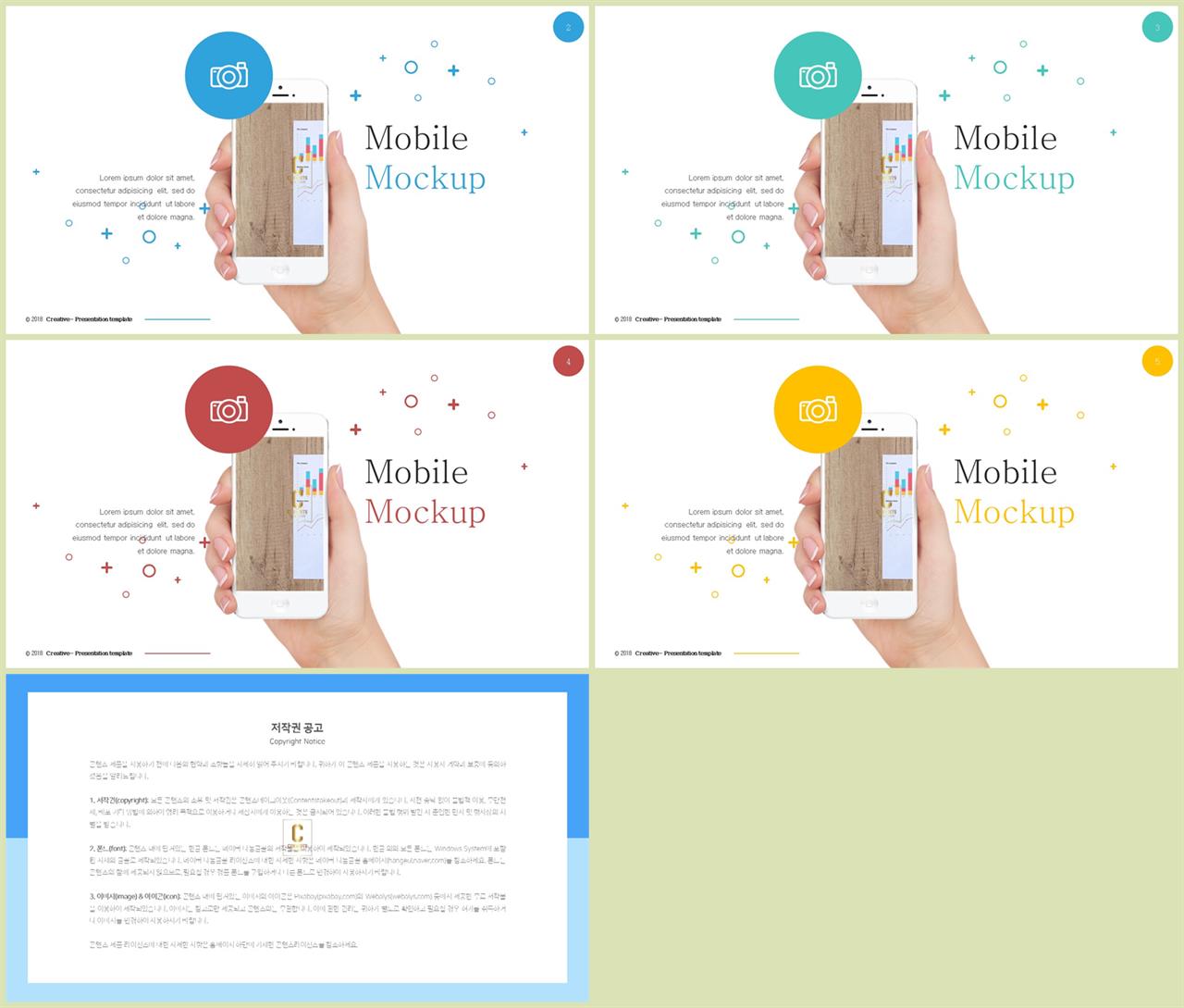 ppt 초록 배경 ppt 세련된 템플릿
