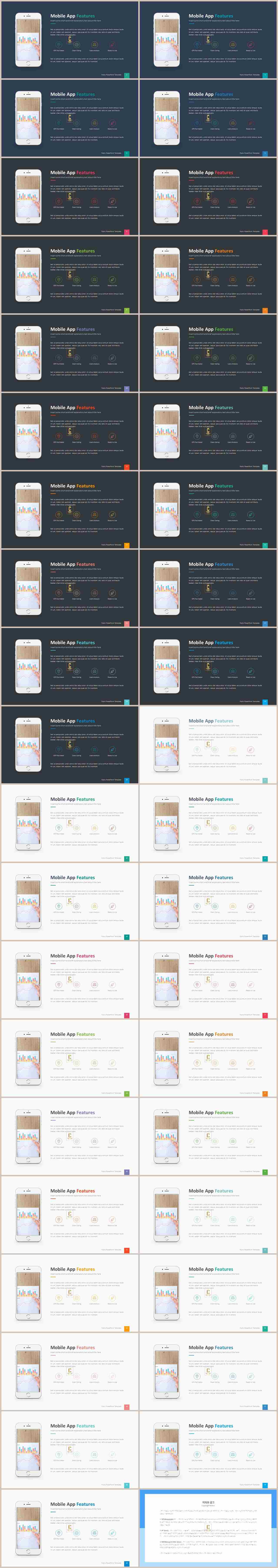 ppt 스마트폰 템플릿 발표용 ppt 샘플