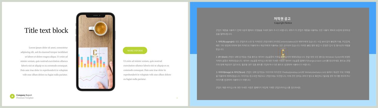 ppt 배경 스마트폰 발표자료 ppt 양식