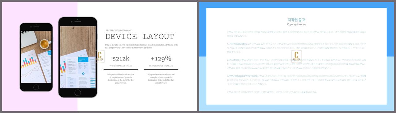 ppt 스마트폰 템플릿 발표 ppt 템플릿 심플
