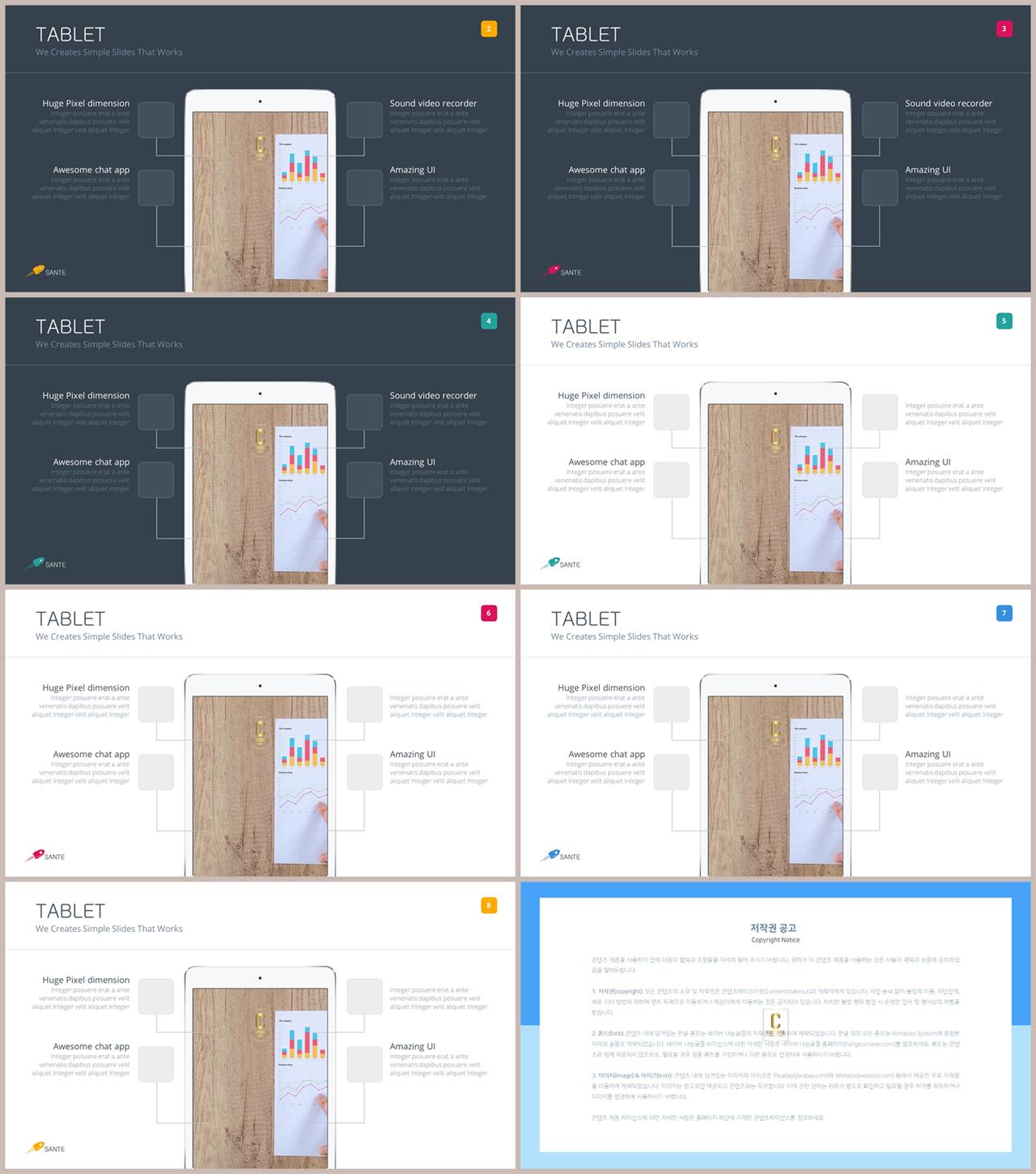 ppt 템플릿 스마트폰 깔끔한 발표용 ppt 템플릿