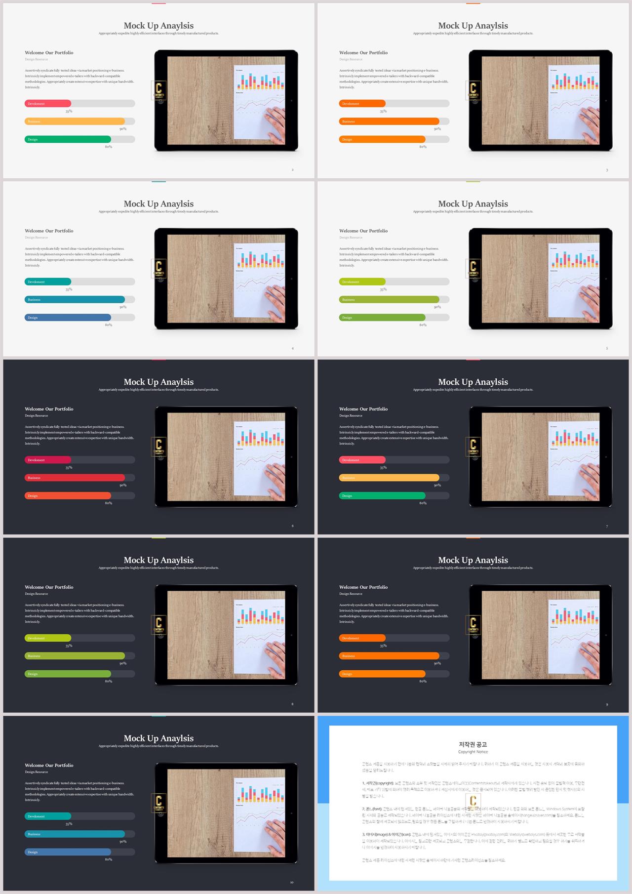 ppt 스마트폰 템플릿 고퀄리티 ppt 템플릿