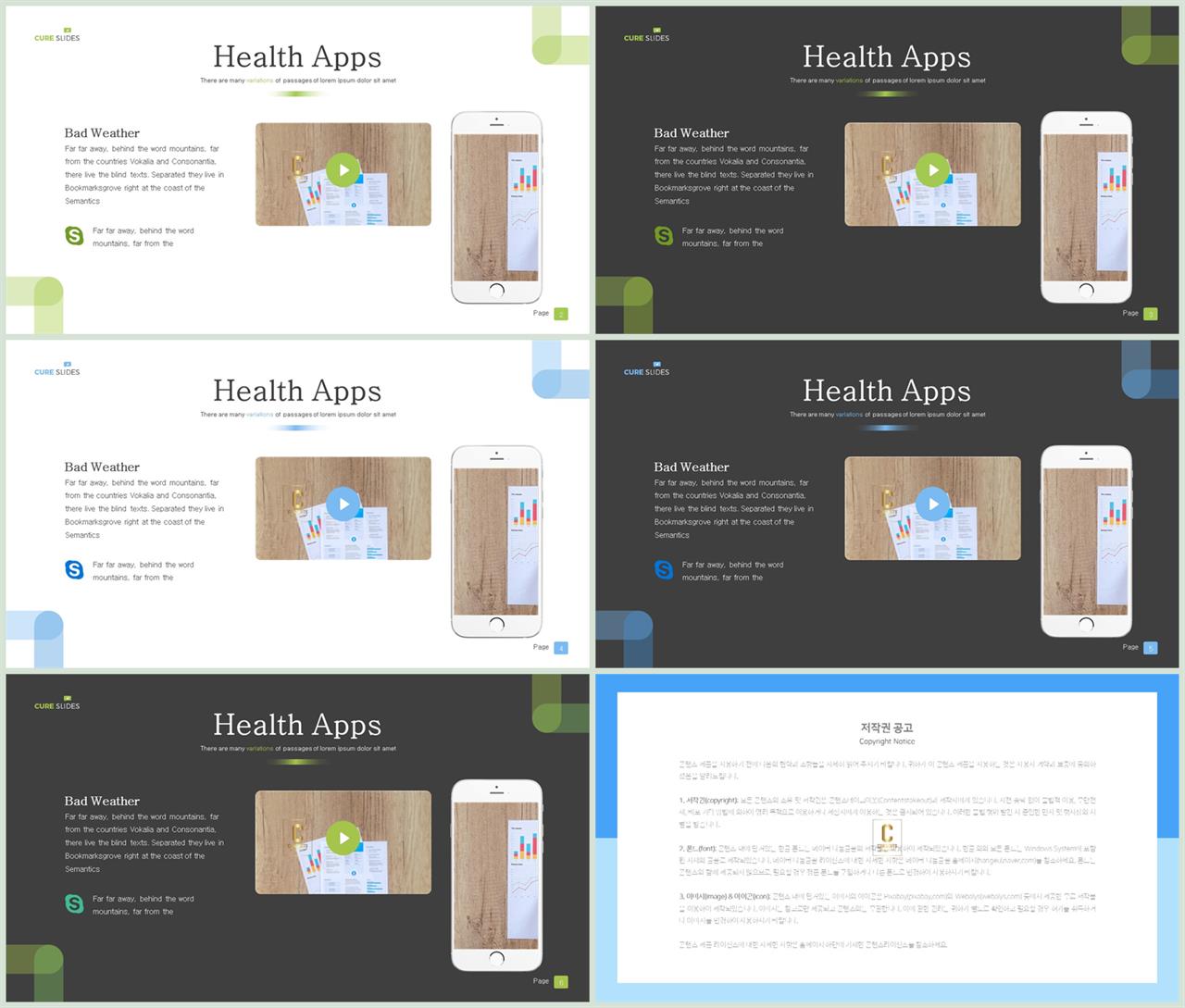 ppt 스마트폰 템플릿 발표자료 ppt 양식