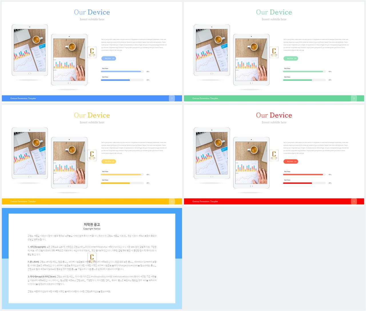 ppt 스마트폰 템플릿 고급 스러운 ppt 템플릿