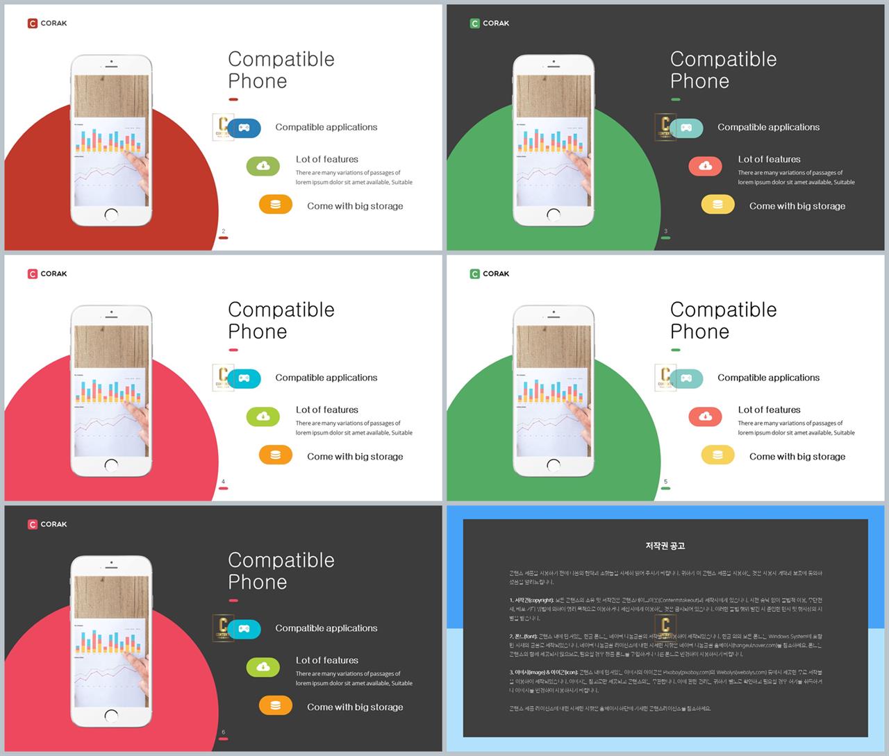 스마트 폰 ppt 템플릿 발표 ppt 템플릿 심플