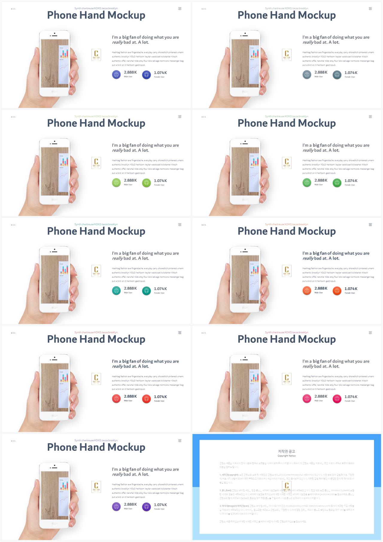 스마트 폰 ppt 템플릿 ppt 템플릿 발표용
