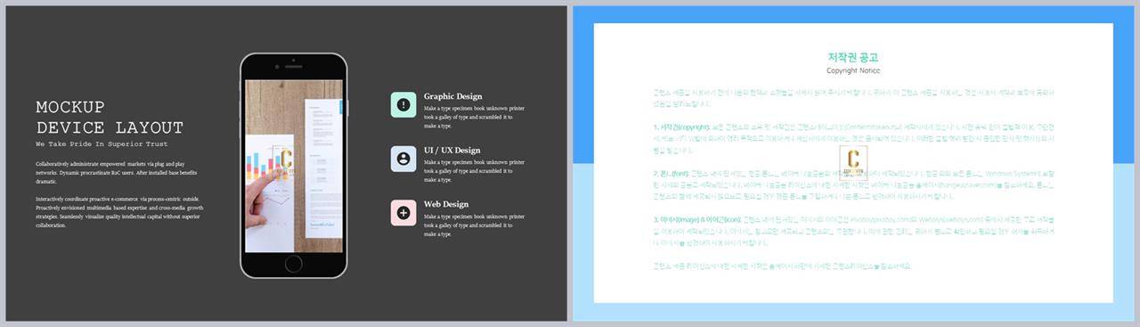 ppt 템플릿 스마트폰 발표 ppt 심플한 ppt 템플릿