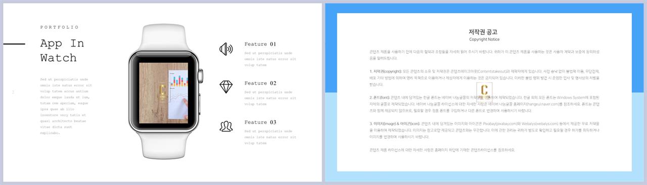 최신 스마트폰 ppt 템플릿 발표용 ppt 샘플