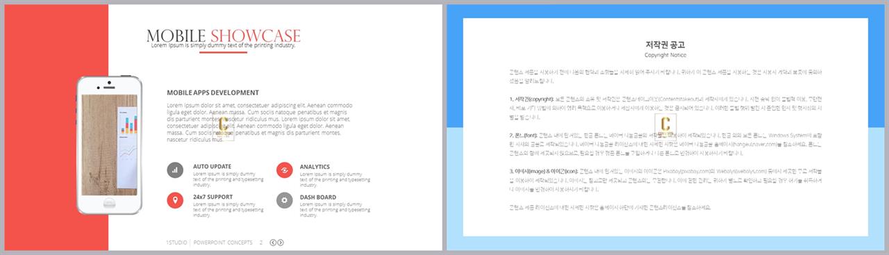 스마트폰 템플릿 ppt 발표 ppt 샘플