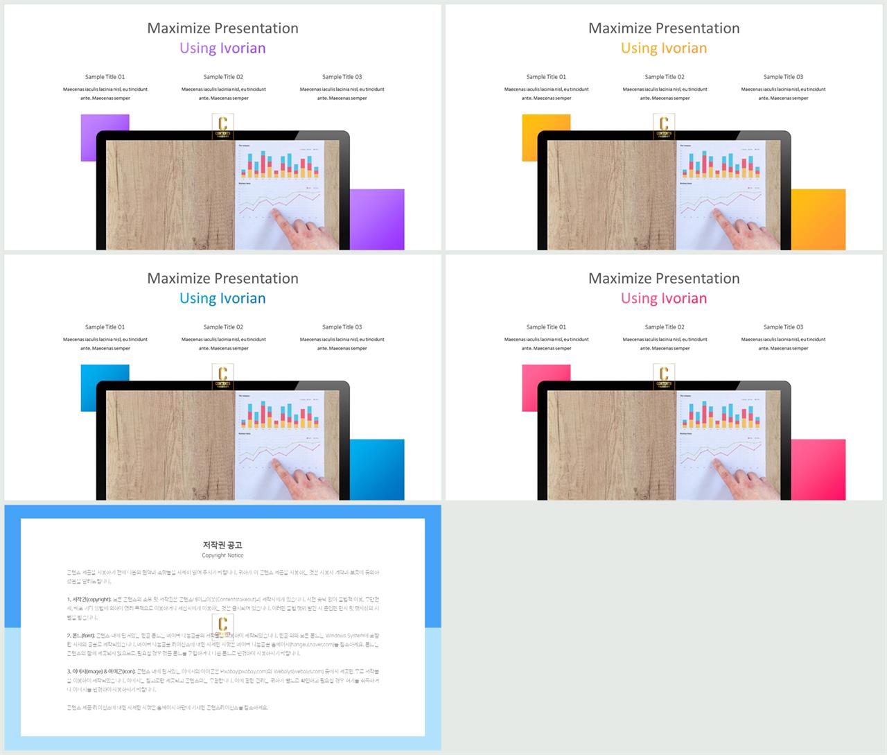 ppt 스마트폰 템플릿 ppt 탬플릿 발표용