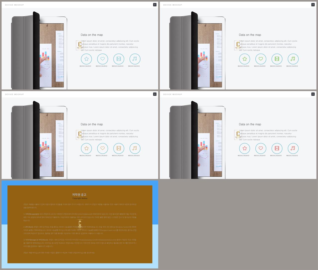 최신 스마트폰 ppt 템플릿 ppt 템플릿 세련