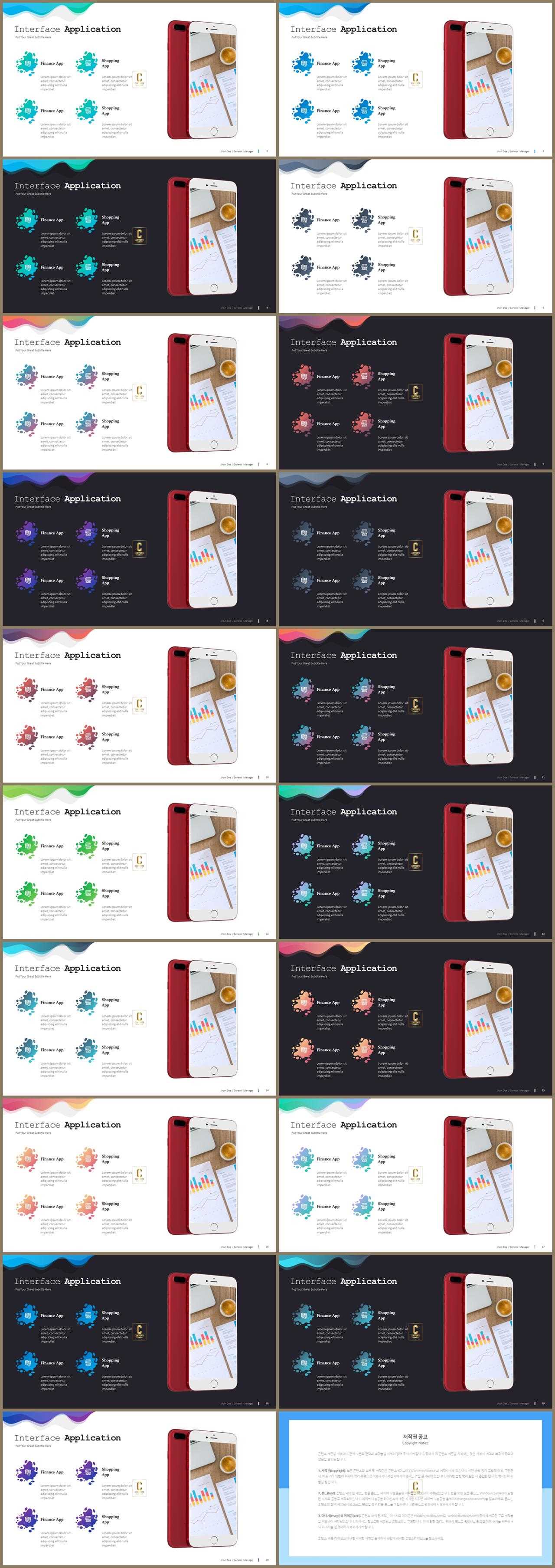 스마트 폰 ppt 템플릿 포스터 발표 양식 ppt