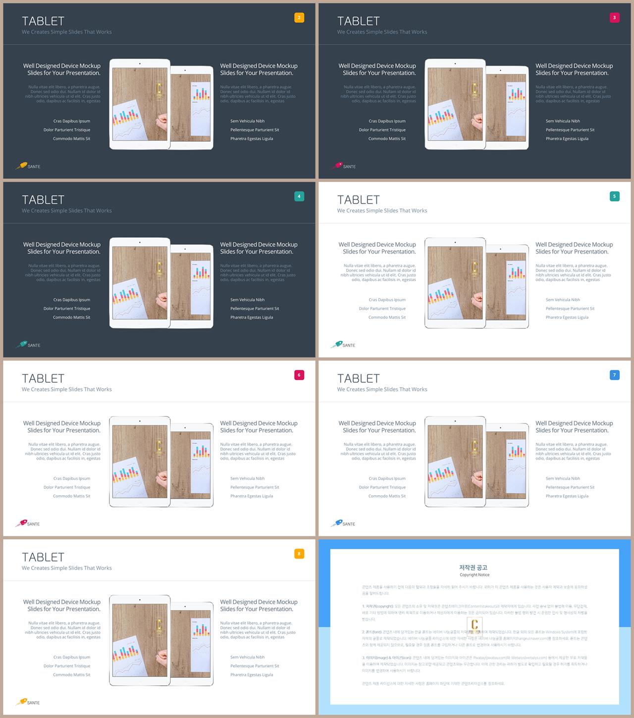 휴대폰 ppt 템플릿 고급 ppt 테마