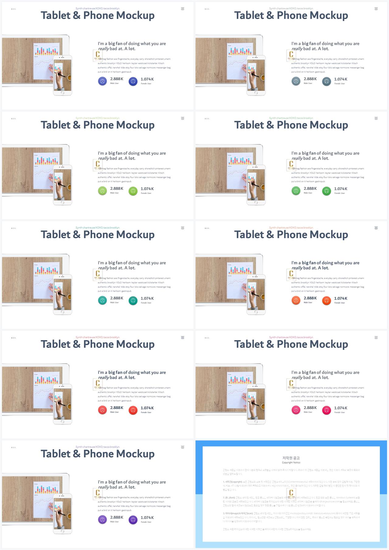 스마트 폰 ppt 템플릿 발표용 ppt 템플릿 모음