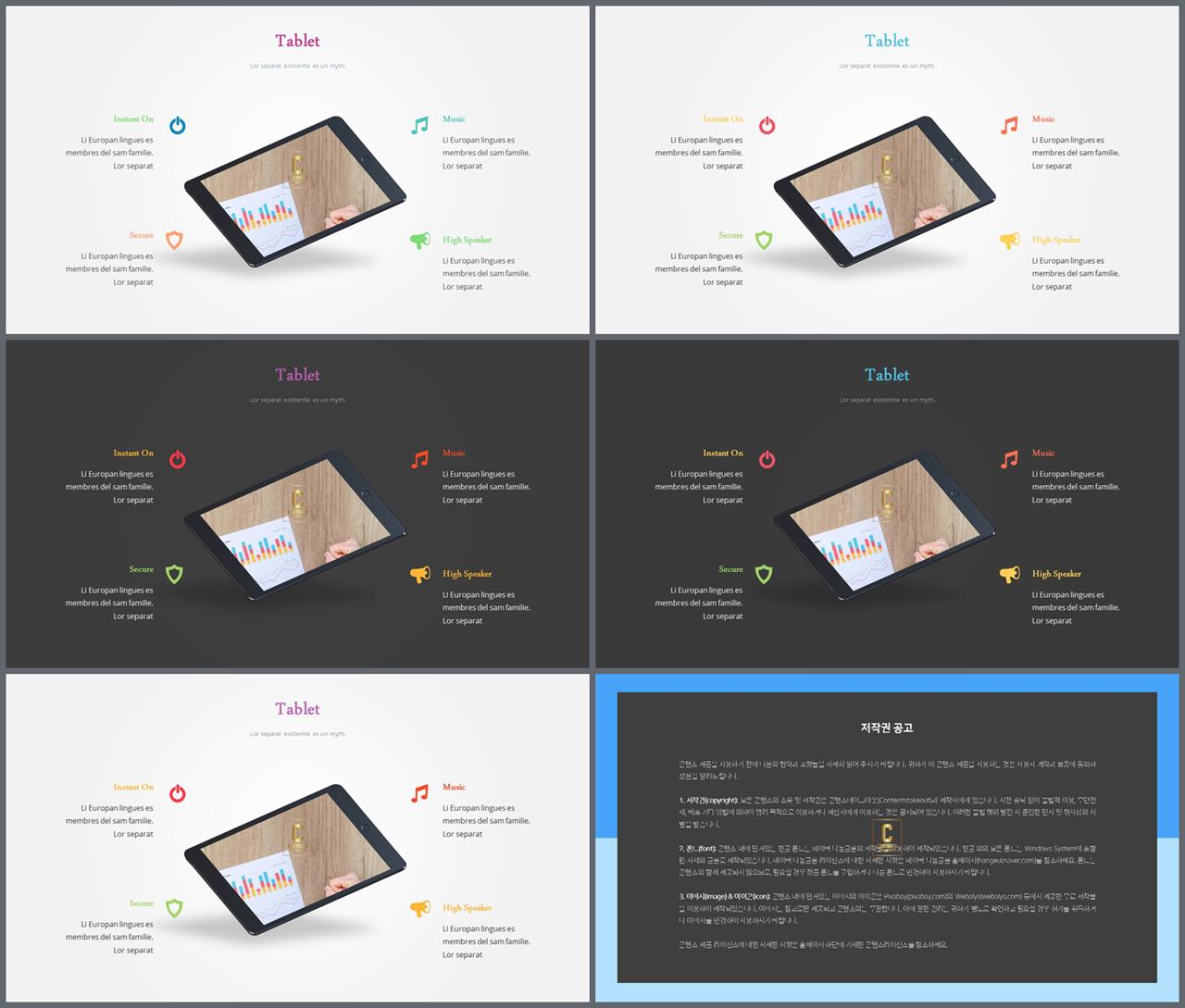 ppt 템플릿 스마트폰 심플 발표 ppt 템플릿