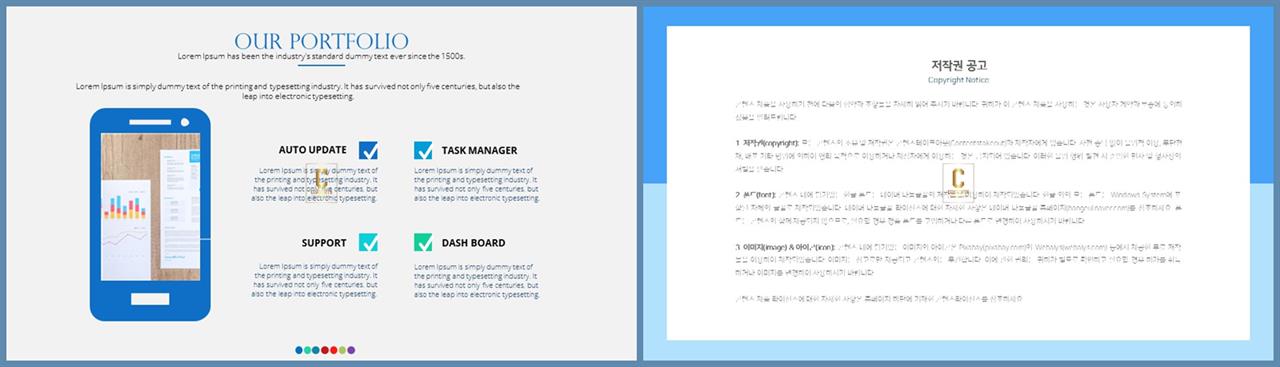ppt 스마트폰 템플릿 ppt 발표 배경