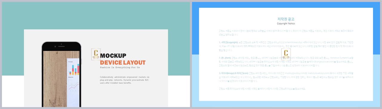 스마트폰 템플릿 ppt 발표용 피피티 템플릿