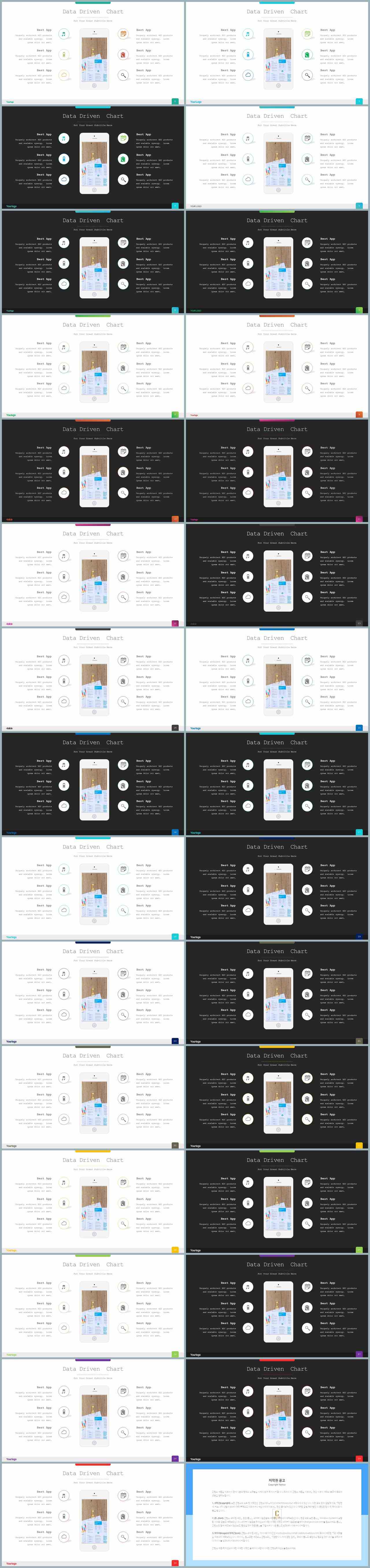 ppt 배경 스마트폰 화면 고급스러운 ppt 배경