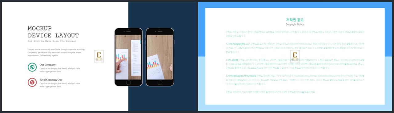 최신 스마트폰 ppt 템플릿 발표 피피티 템플릿