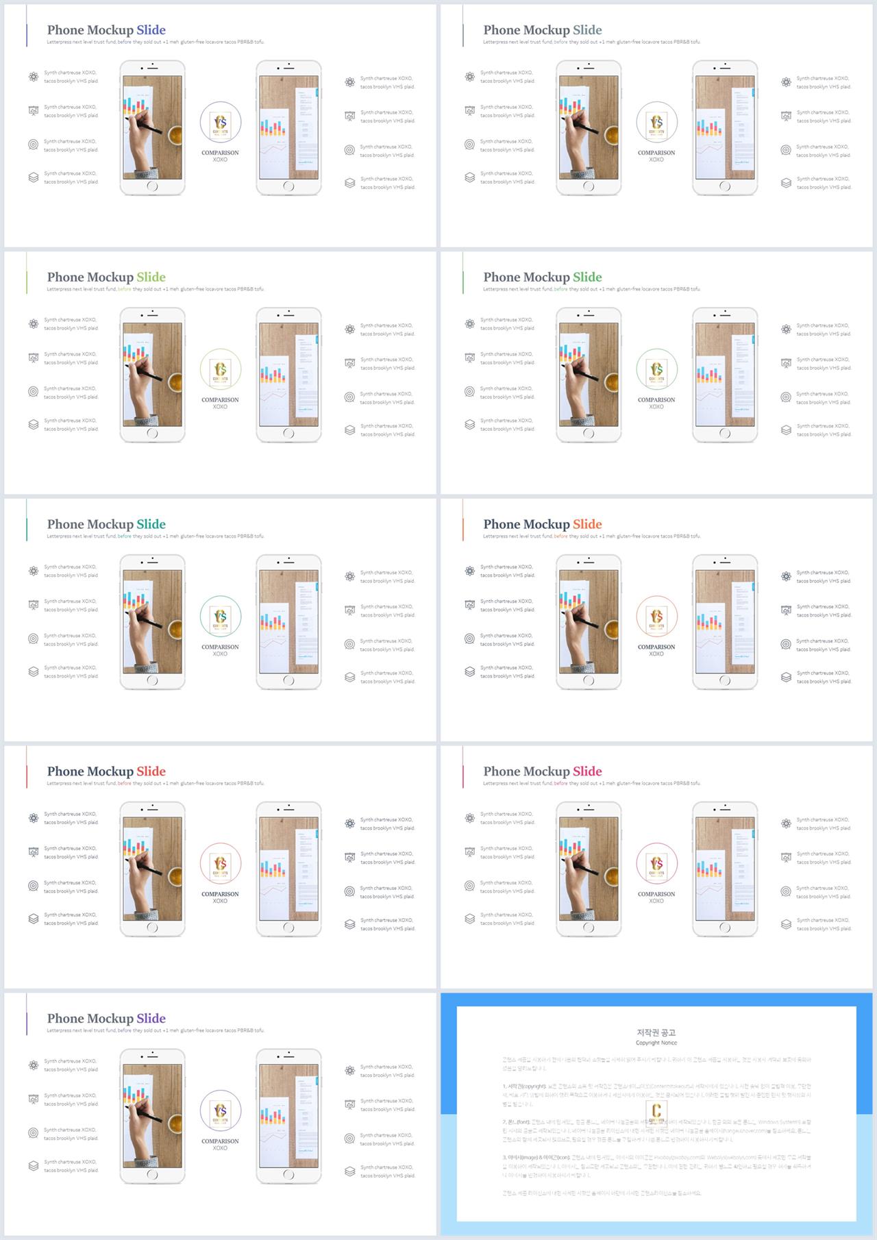 ppt 템플릿 스마트폰 발표 ppt 템플릿 심플