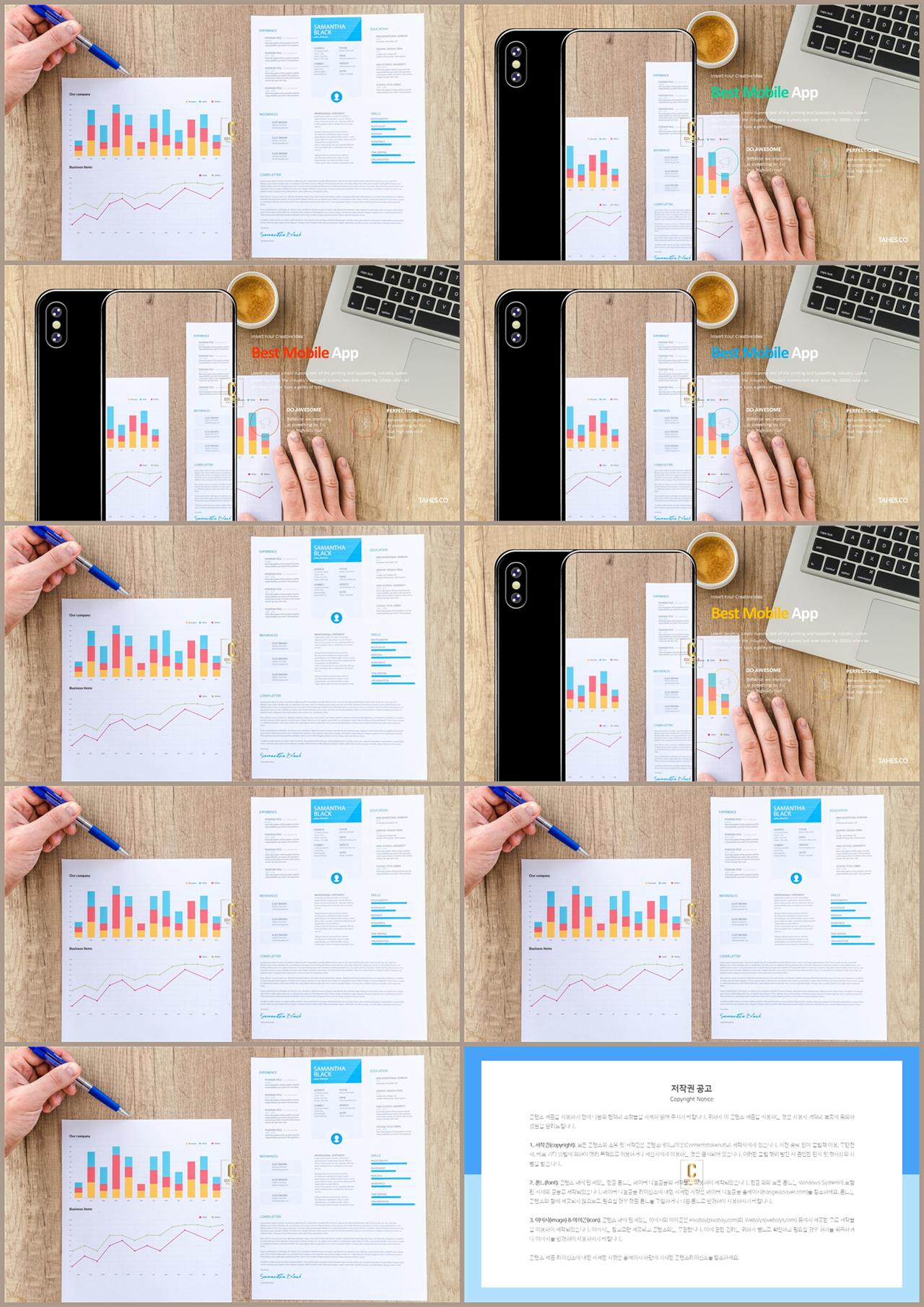 스마트폰 템플릿 ppt ppt 발표 테마