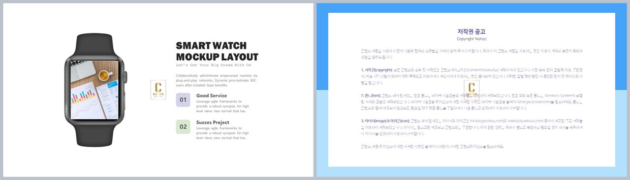 스마트 폰 ppt 템플릿 발표용 깔끔한 ppt 템플릿