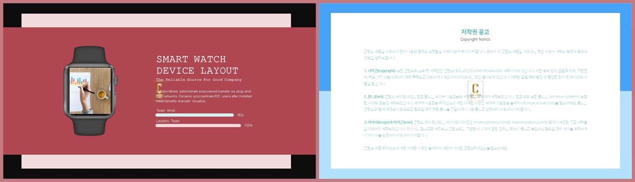 스마트폰 템플릿 ppt 파워포인트 프레젠테이션 템플릿
