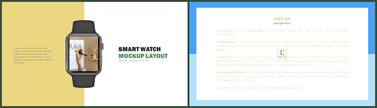 스마트폰 템플릿 ppt 발표 자료 ppt 템플릿