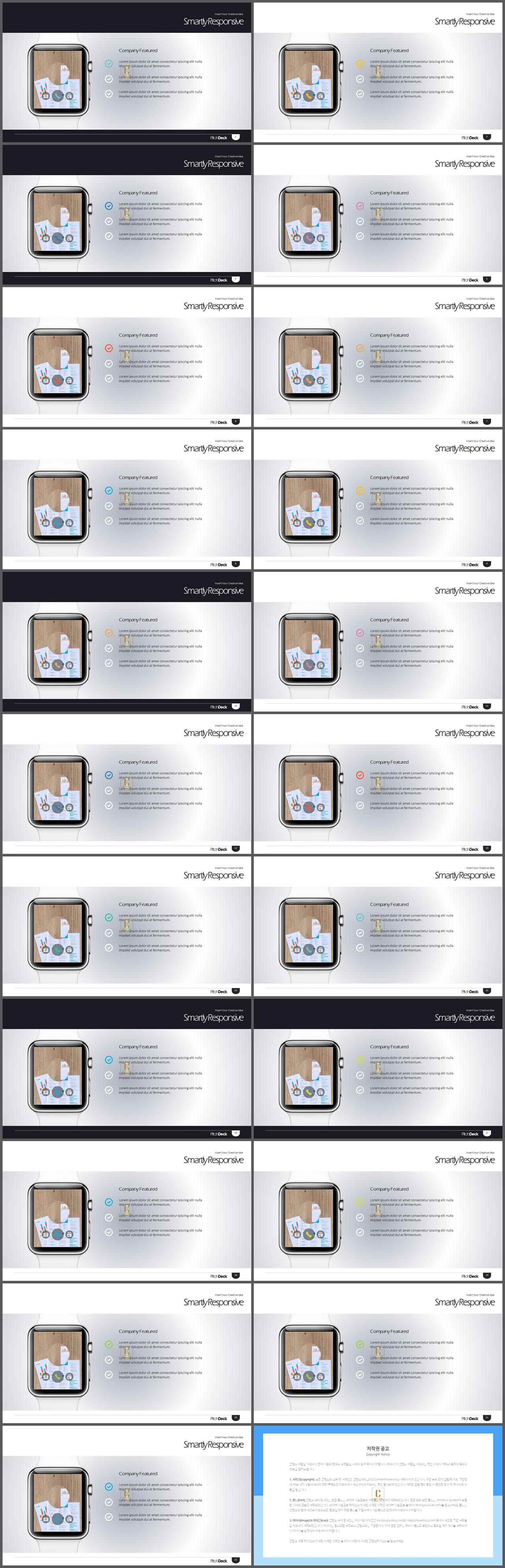 ppt 스마트폰 템플릿 ppt 발표 템플릿 심플