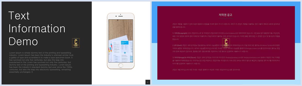 스마트폰 템플릿 ppt 멋진 ppt 템플릿
