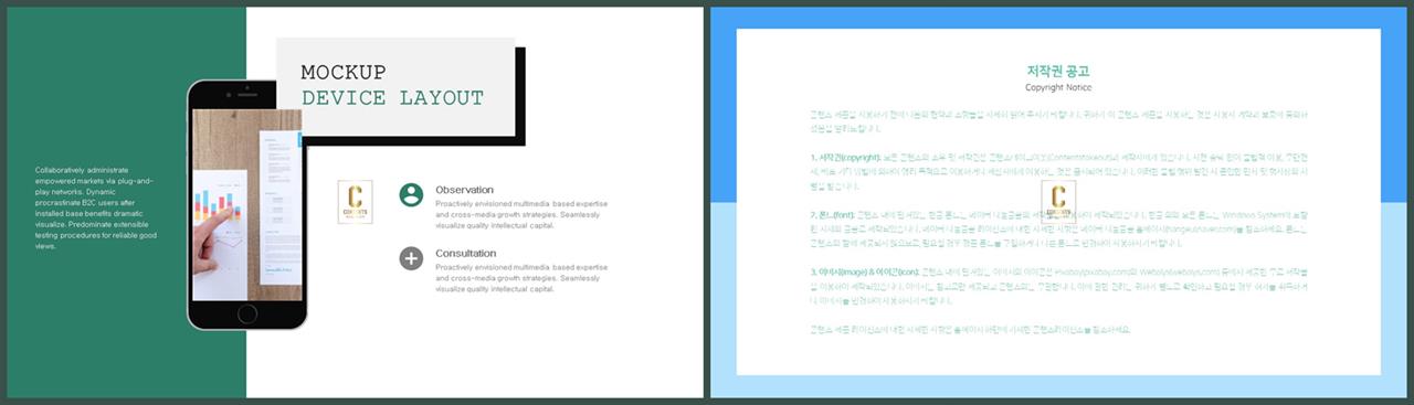 ppt 스마트폰 템플릿 office ppt 테마