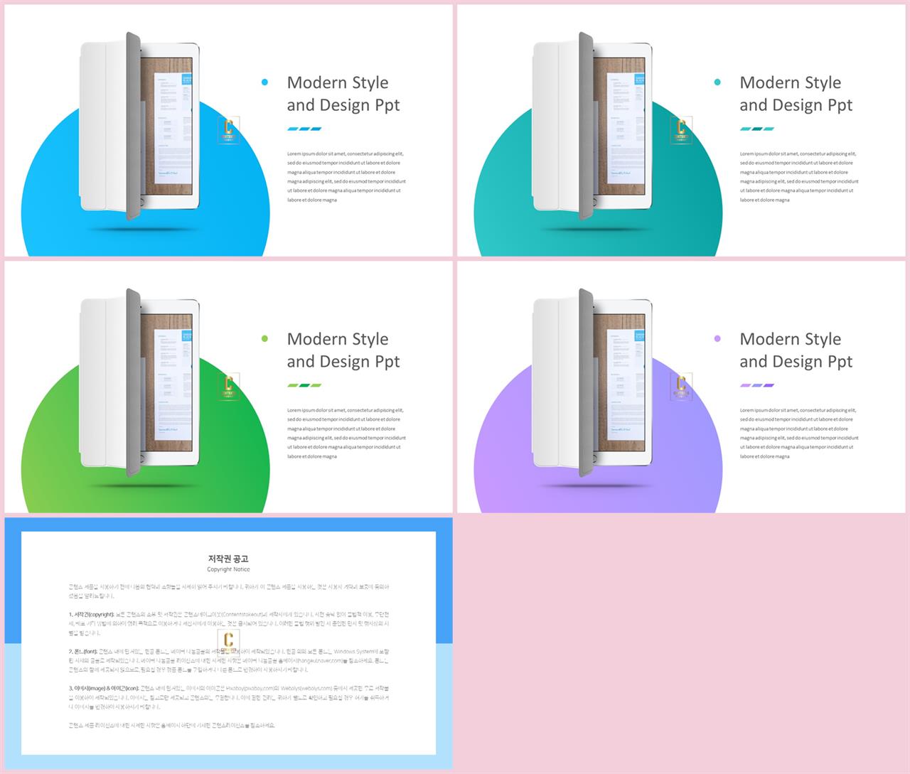 최신 스마트폰 ppt 템플릿 ppt 멋진 배경