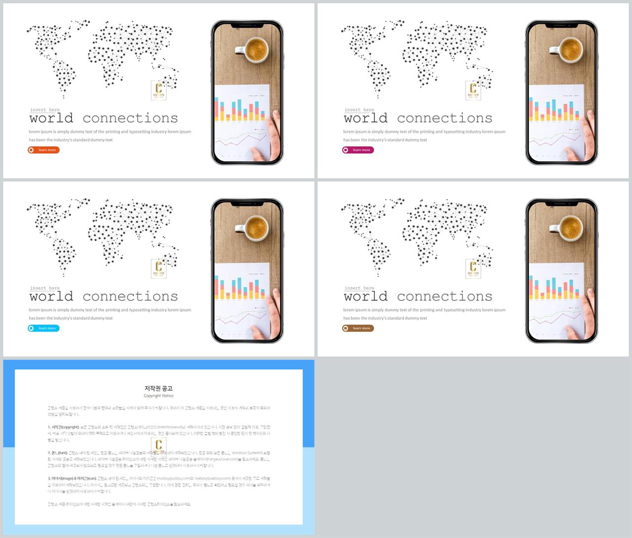 ppt 배경 스마트폰 화면 포스터 발표 양식 ppt