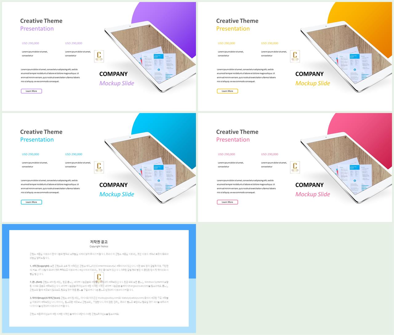 ppt 템플릿 스마트폰 포스터 발표 양식 ppt