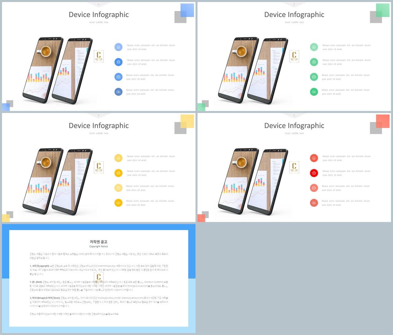 ppt 스마트폰 템플릿 발표 ppt 탬플릿
