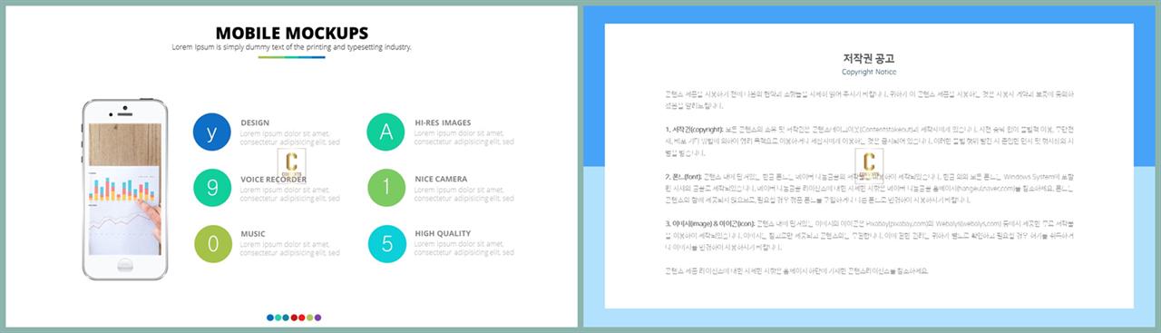 스마트폰 템플릿 ppt 발표용 ppt 템플릿