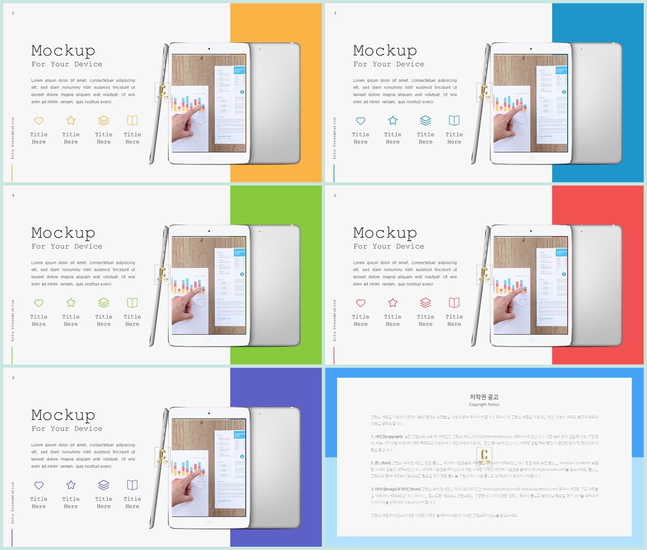 ppt 스마트폰 템플릿 office ppt 테마