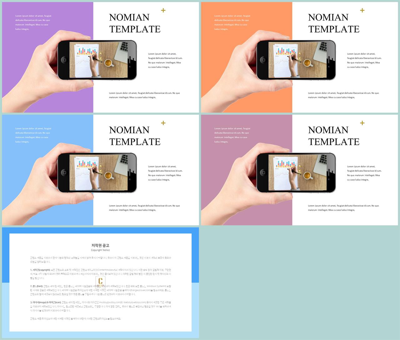 ppt 템플릿 파란색 포스터 발표 양식 ppt