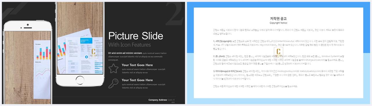 최신 스마트폰 ppt 템플릿 발표용 ppt 템플릿