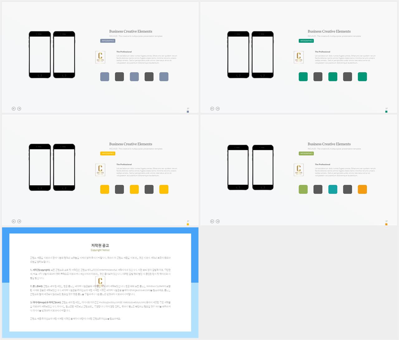 최신 스마트폰 ppt 템플릿 ppt 발표 템플릿