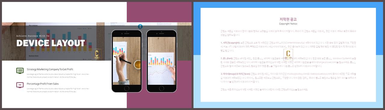 ppt 템플릿 스마트폰 발표용 깔끔한 ppt 템플릿