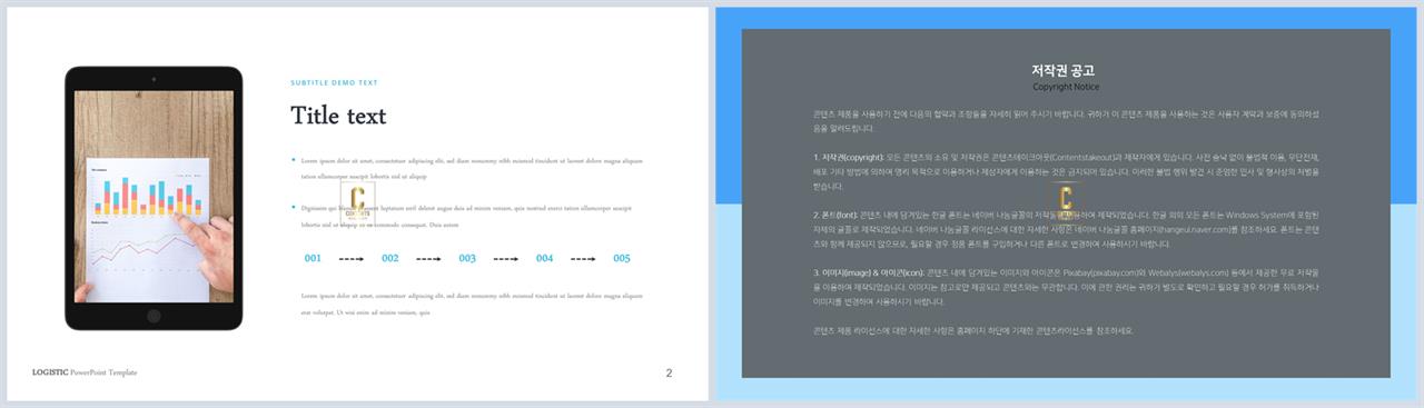 ppt 스마트폰 템플릿 ppt 탬플릿 발표용