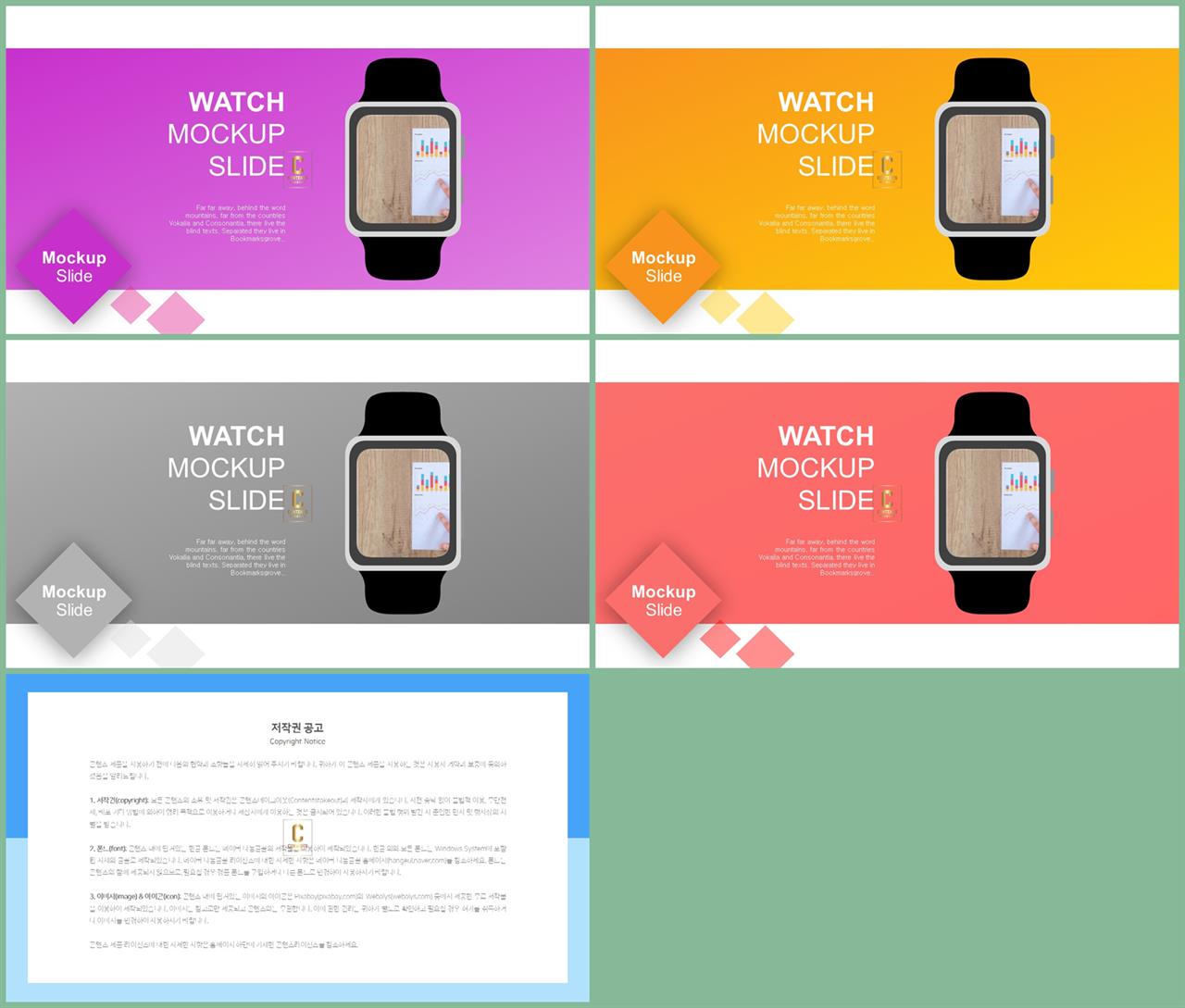 ppt 템플릿 스마트폰 포스터 발표 양식 ppt