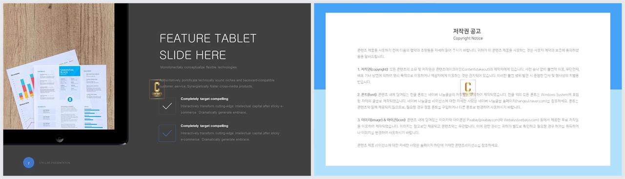 ppt 스마트폰 템플릿 고급 피피티 템플릿