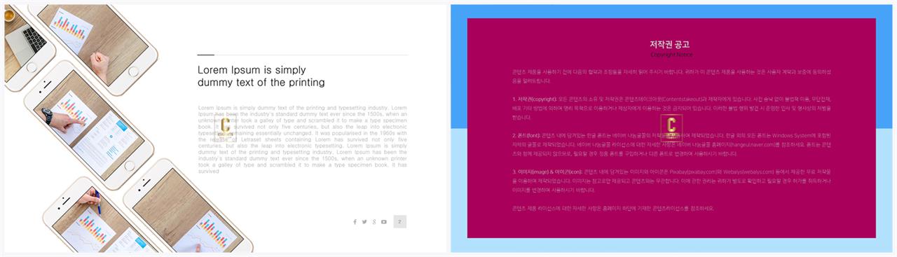 스마트 폰 ppt 템플릿 세련된 ppt 양식