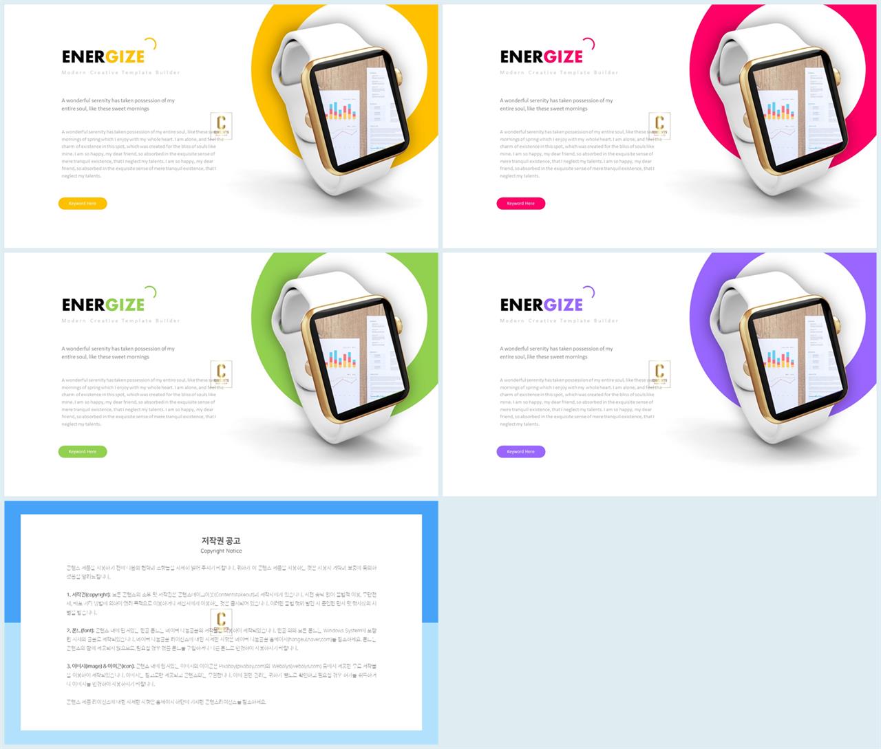 스마트 폰 ppt 템플릿 깔끔한 발표용 ppt 템플릿