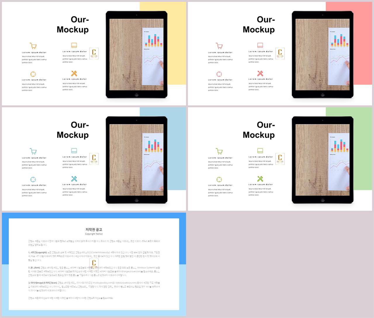 ppt 템플릿 스마트폰 ppt 발표용 템플릿