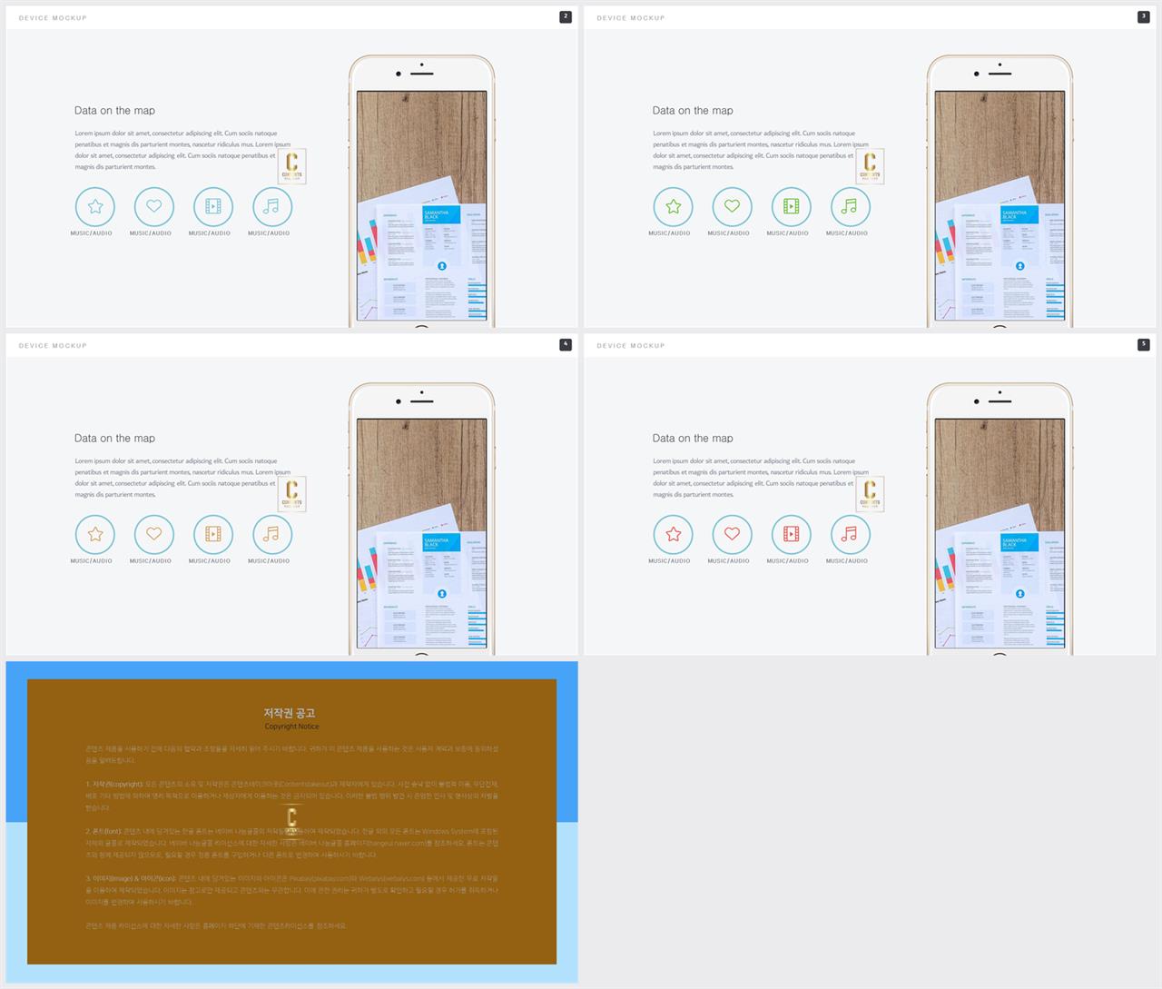 스마트폰 템플릿 ppt 발표 ppt 템플릿