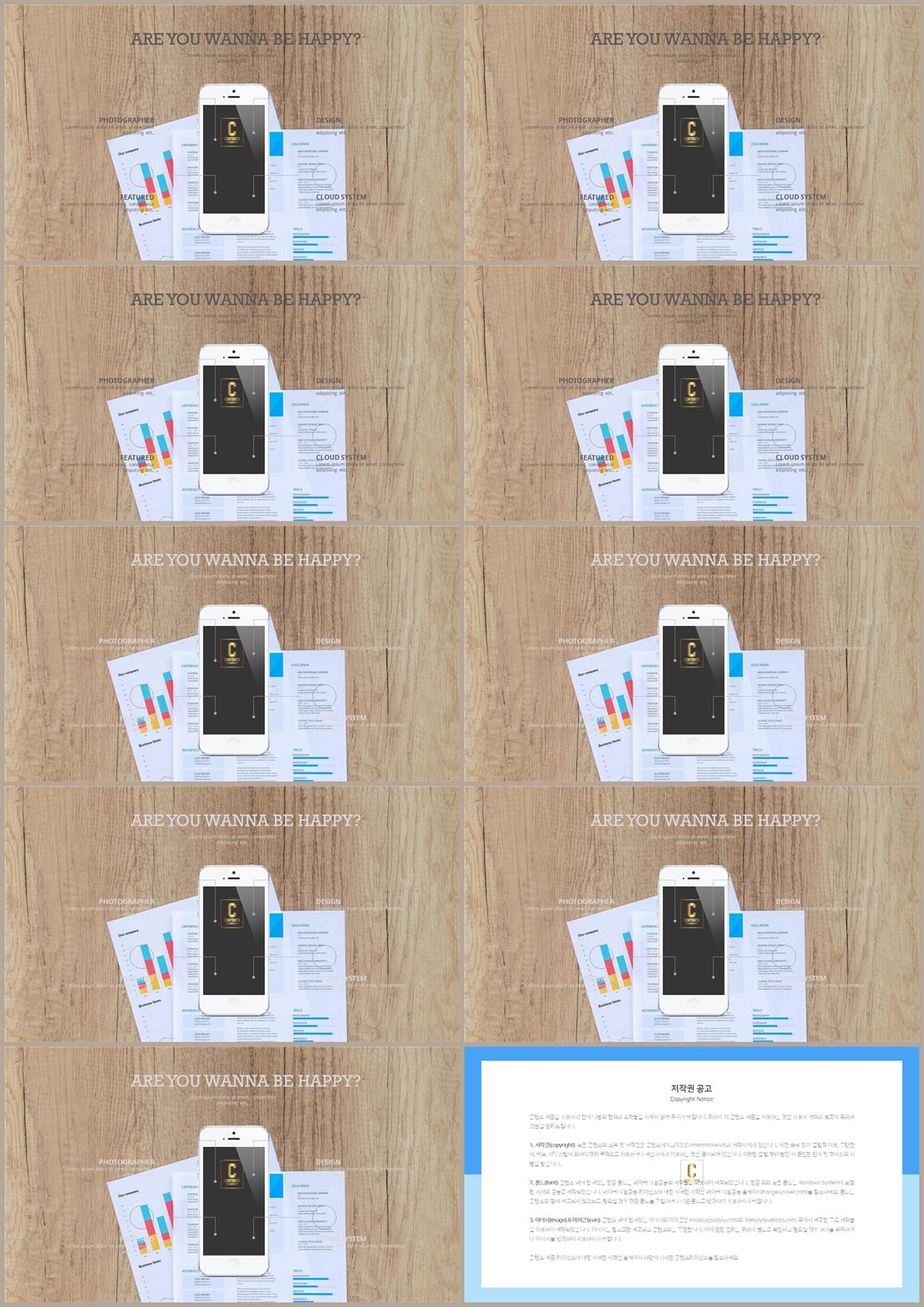 스마트 폰 ppt 템플릿 ppt 탬플릿 발표용