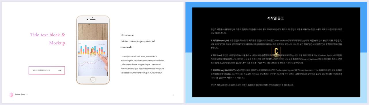 ppt 템플릿 스마트폰 세련된 ppt 양식